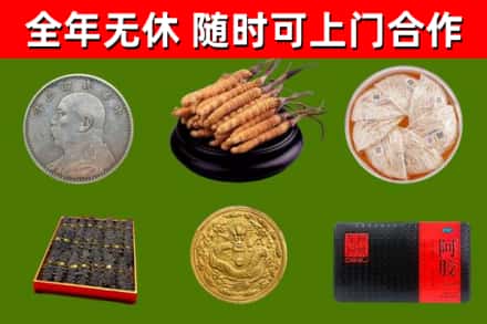 巴音郭楞烟酒回收名贵礼品.jpg